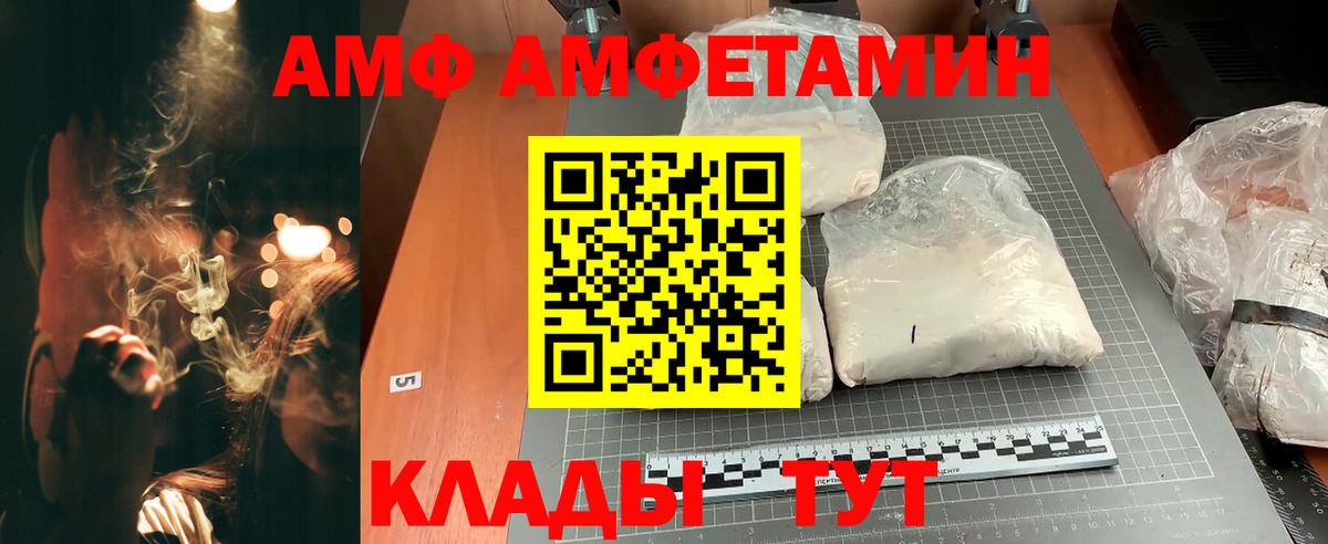 Амфетамин Premium  Амфетамин  Зима  Вход с VPN 