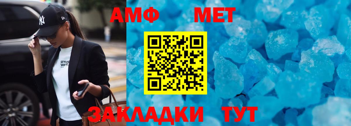 Amphetamine 98% Зима