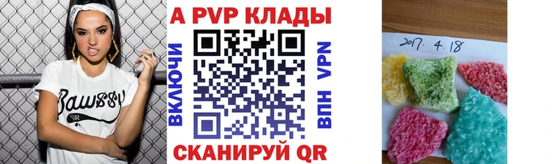 A-PVP крисы CK Зима