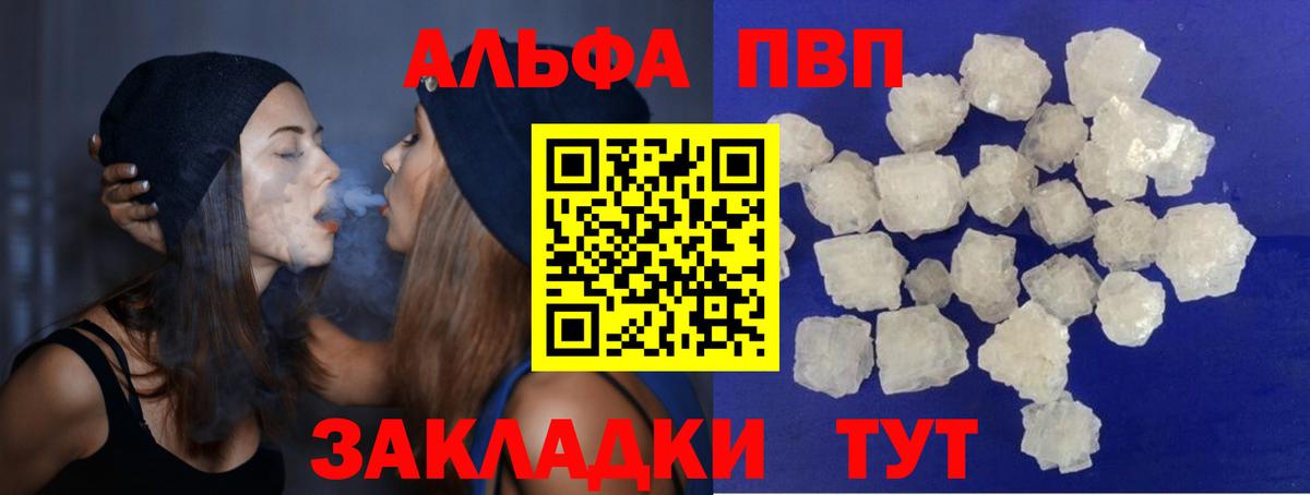 APVP Crystall Зима