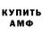 АМФЕТАМИН Premium DAVID_K