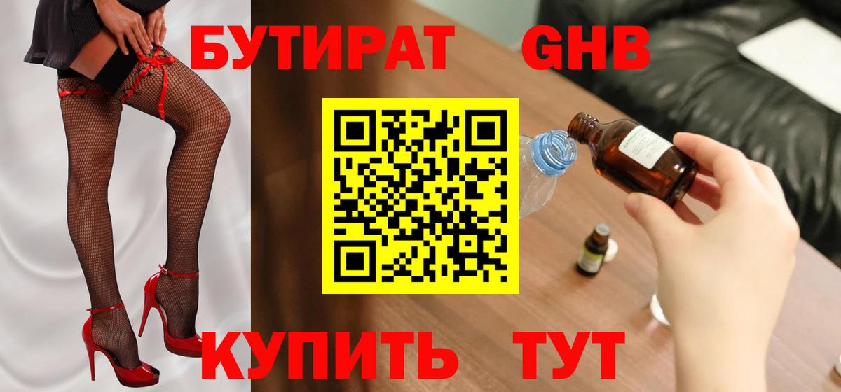 ТГК  Зима  Меф МЯУ МЯУ   Cocaine  Вход с VPN  Гашиш  Конопля 