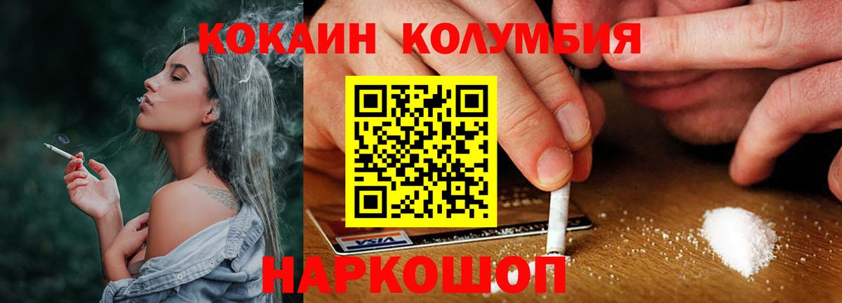 Зима  COCAIN Fish Scale  КОКАИН FishScale  Вход с VPN 