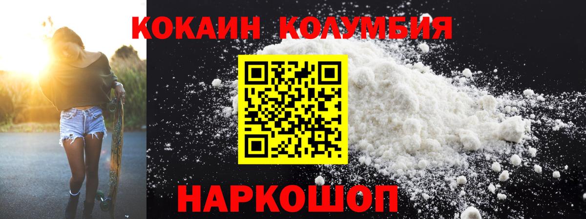 КОКАИН Колумбийский Зима