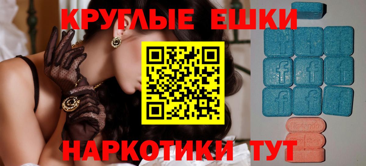 ЭКСТАЗИ  Ecstasy Philipp Plein  площадка наркотические препараты  Ecstasy ешки  blacksprut tor  Зима  Вход с VPN 