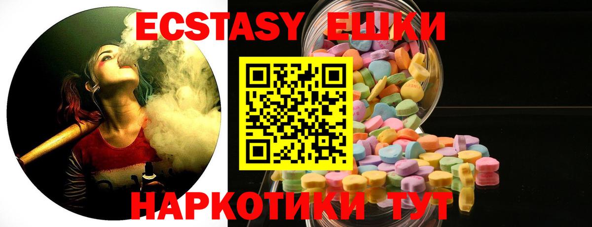 Экстази 99% Зима
