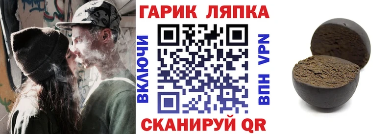 Гашиш гашик Зима