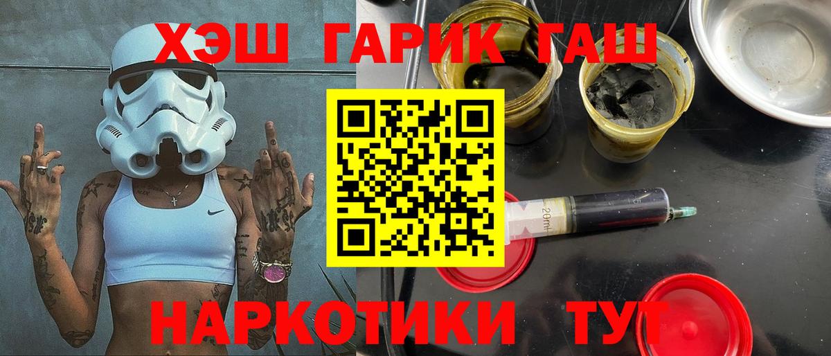 ГАШИШ гарик  Вход с VPN  где купить   Зима 