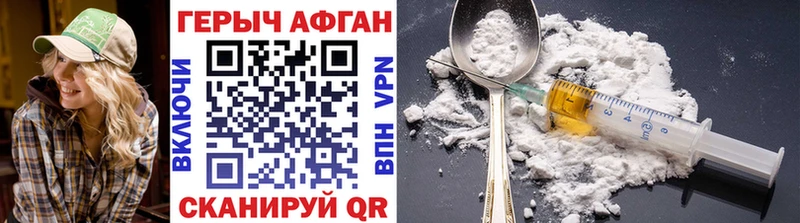Героин хмурый  Зима 