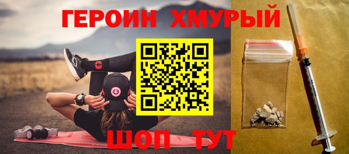 ГЕРОИН Афган Зима