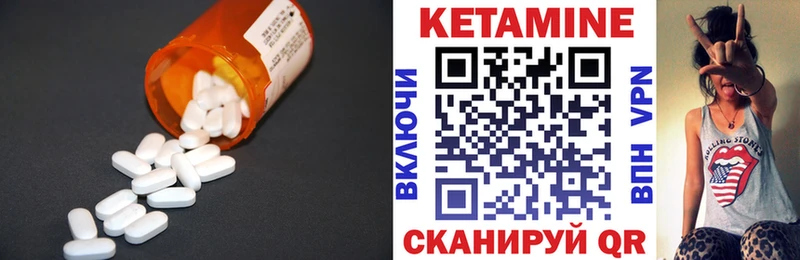 Кетамин VHQ Зима