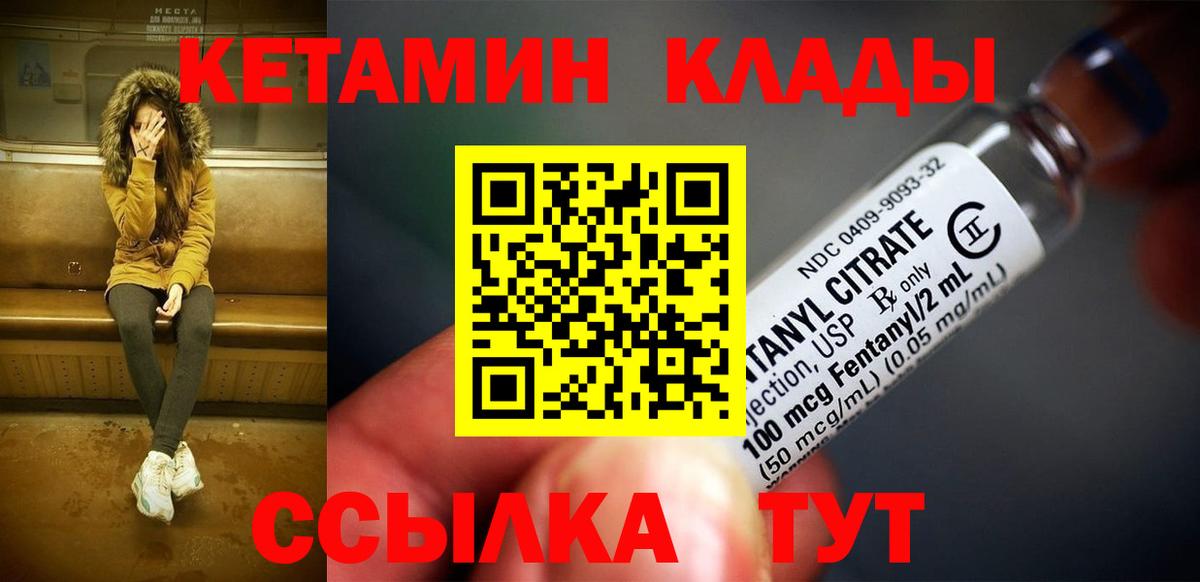 Зима  КЕТАМИН VHQ  Вход с VPN 