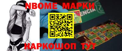 марки nbome Кулебаки