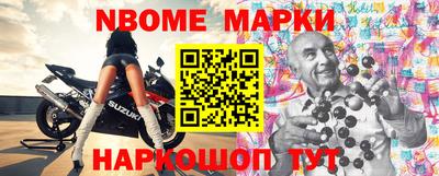 марки nbome Кулебаки