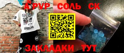 спайс Кунгур