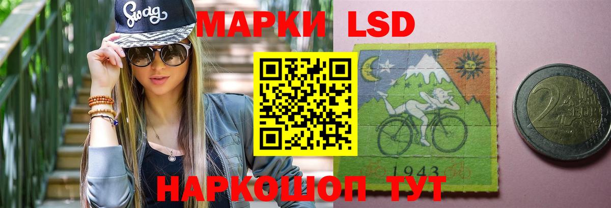 LSD-25 экстази кислота  Вход с VPN  LSD-25 экстази  LSD-25 экстази кислота  Зима 