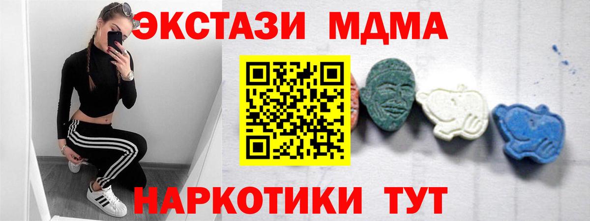 Зима  МДМА crystal  Вход с VPN 