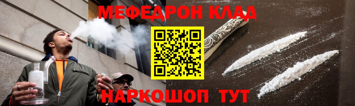 Меф мяу мяу кристаллы Зима