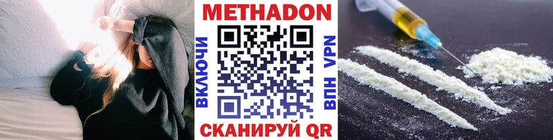 МЕТАДОН мёд  сколько стоит  Зима 