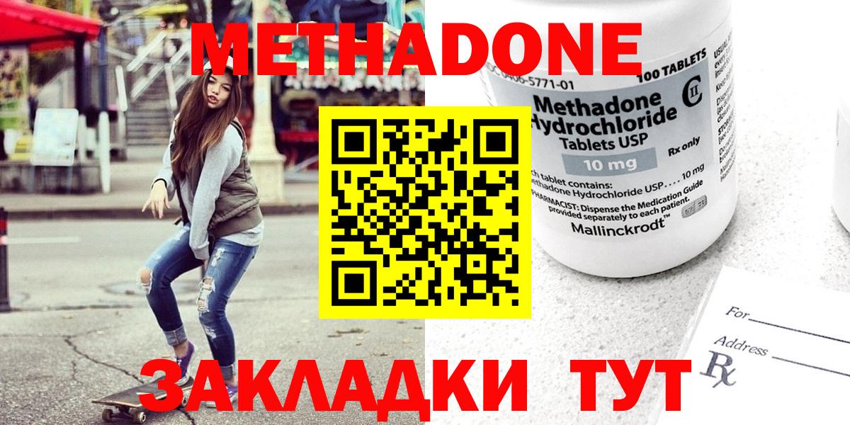 МЕТАДОН methadone Зима
