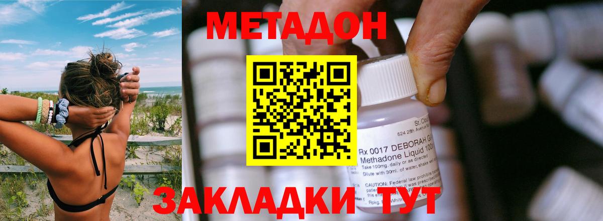Зима  МЕТАДОН кристалл  Вход с VPN  Метадон мёд 