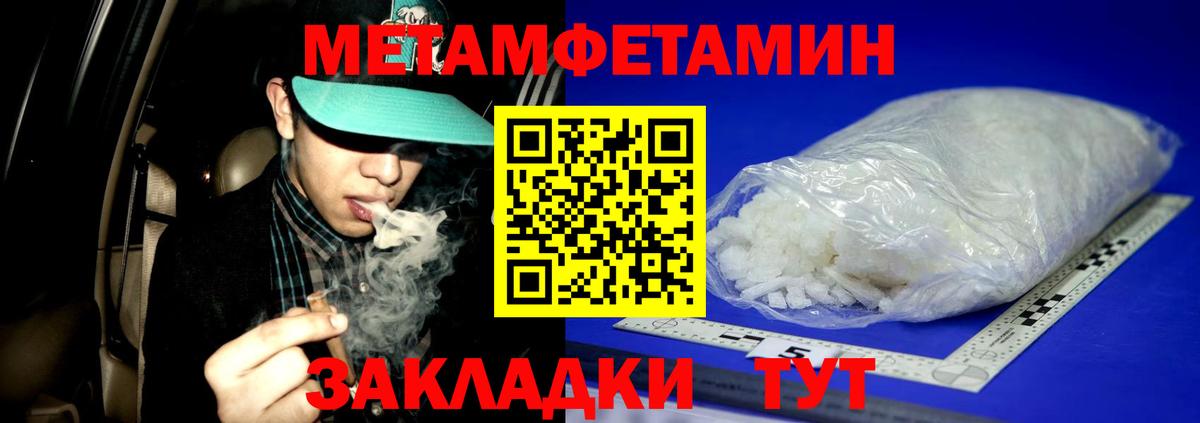 Метамфетамин витя  Вход с VPN  Метамфетамин витя  Зима 