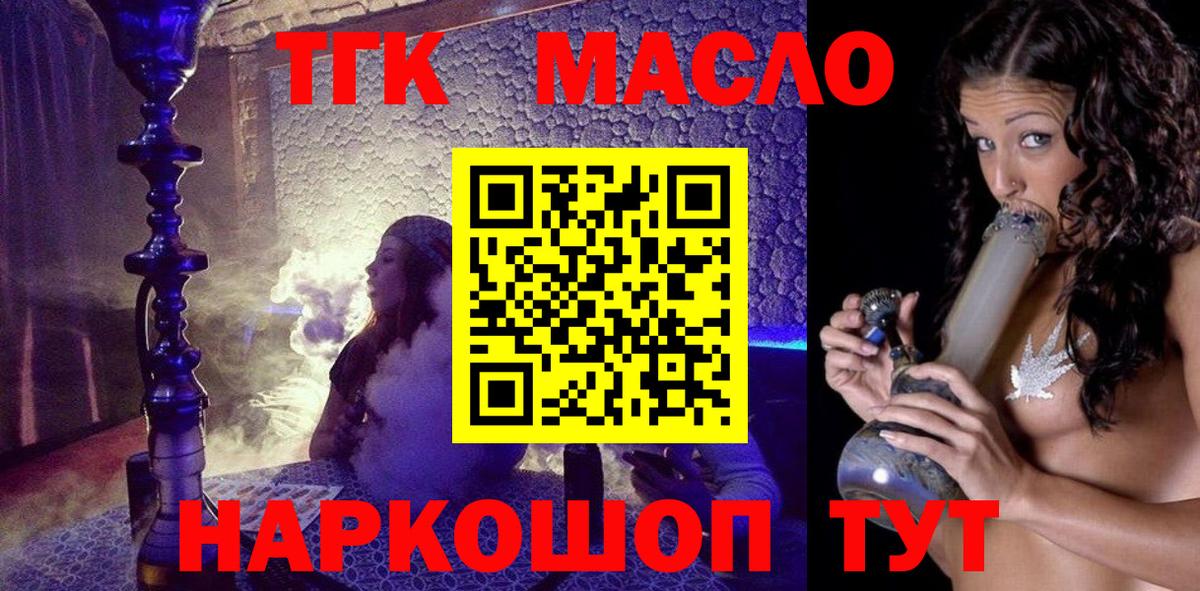 Дистиллят ТГК вейп  ТГК Wax  Зима  Вход с VPN 