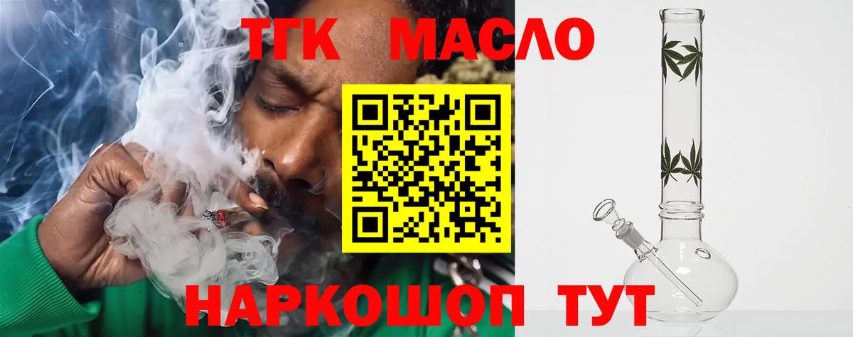 ТГК концентрат Зима